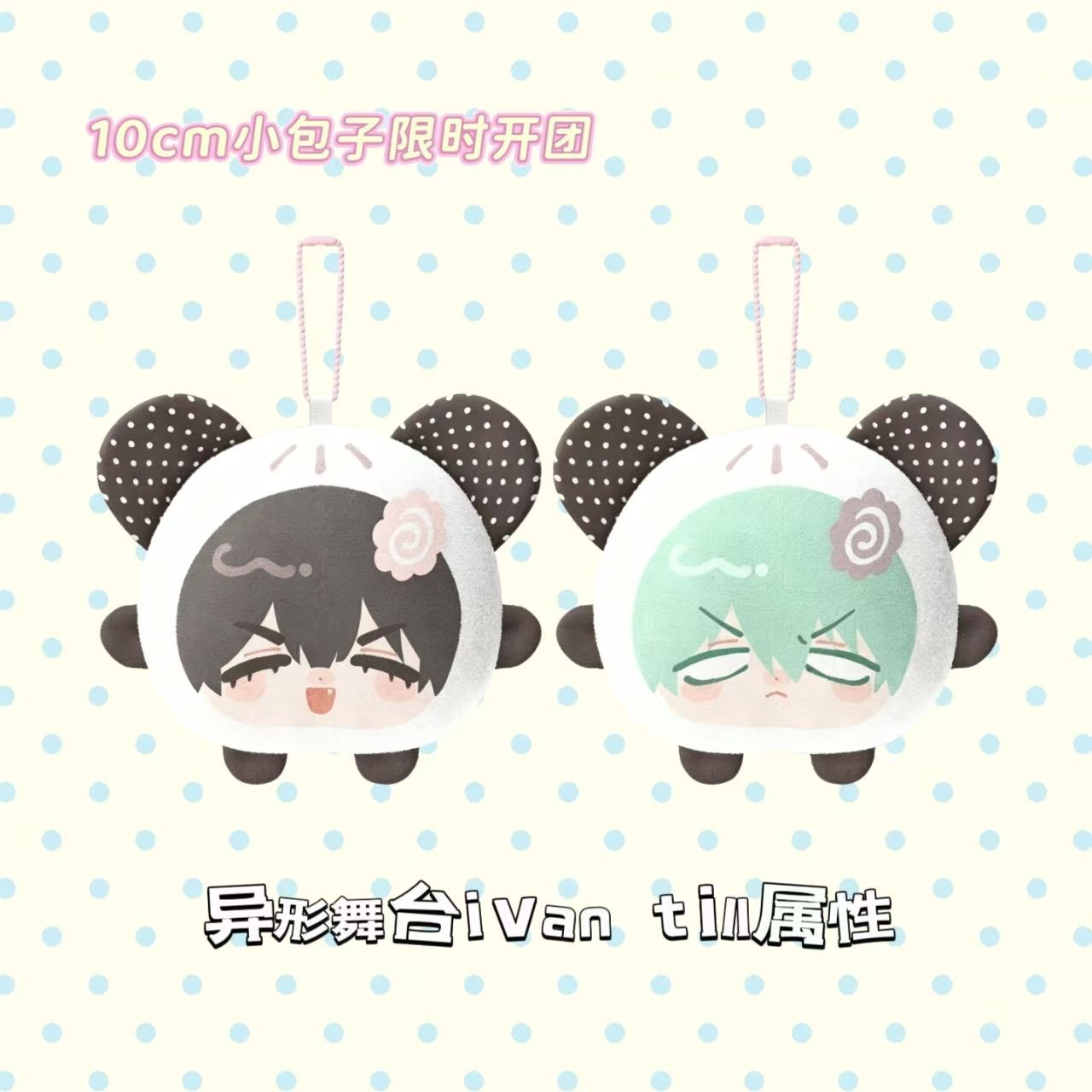 Cute Anime Merchandise - Alien Stage Ivan Till Cosplay Anime