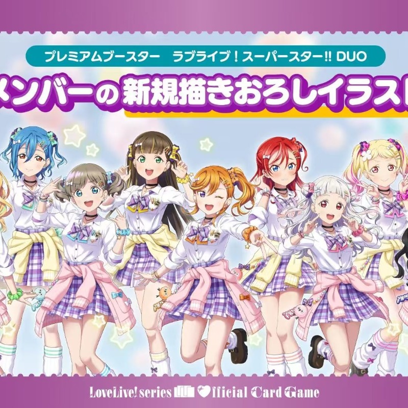 LoveLive! Superster!!! Collect - Anime Merchandise Shibuya recensie en prijs
